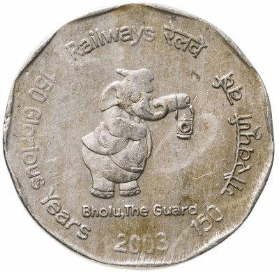 купить Индия 2 рупии 2003 "150 лет Индийским железным дорогам"