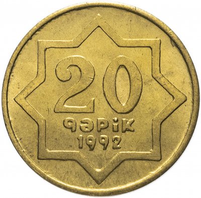 купить Азербайджан 20 гяпиков 1992 Латунь /желтый цвет/