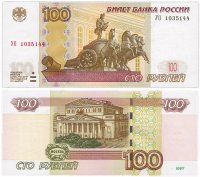 купить 100 рублей 1997 (модификация 2004) серия УО (опыт 1), замещенка в опытных сериях ПРЕСС
