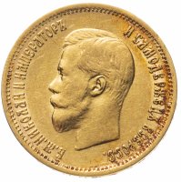 Купить 10 рублей 1899 ЭБ, Биткин №5