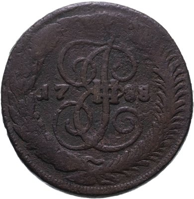 купить 5 копеек 1788 СПМ