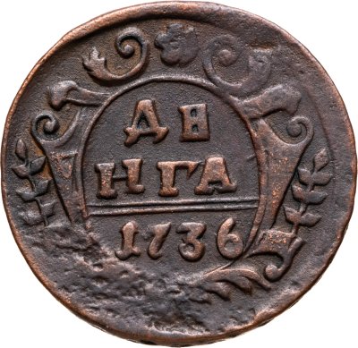 купить денга 1736, (буква Е в слове денга, как 8)