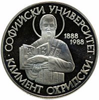 купить Болгария 2 лева 1988 Proof 100 летие Софийского университета - Климент Охридский