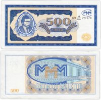 купить МММ 500 билетов, 1-й выпуск, серия БП