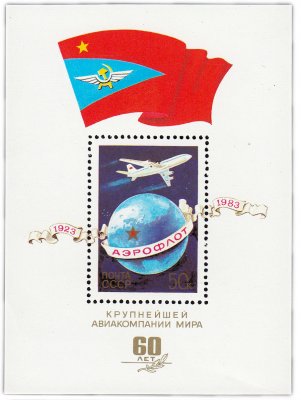 купить 50 копеек 1983 "60 лет Аэрофлоту СССР" Почтовый блок