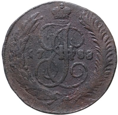 купить 5 копеек 1788 СПМ