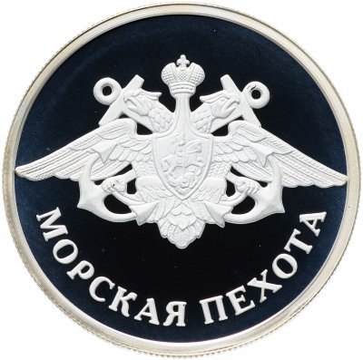купить 1 рубль 2005 ММД "Морская пехота (эмблема)"