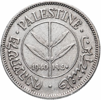 купить Палестина 50 милей (mils) 1940