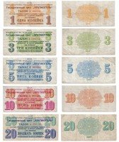 купить Набор чеков Арктикуголь 1957 года ( 1 коп. - 20 коп.)