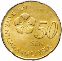 купить Малайзия 50 сен (sen) 2011-2015