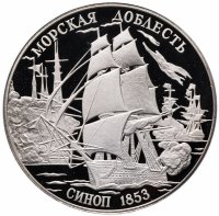 купить Медаль "300-летие российского флота: адмирал Нахимов, Синоп 1853"