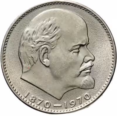 купить 1 рубль 1970 100 лет со дня рождения В. И. Ленина