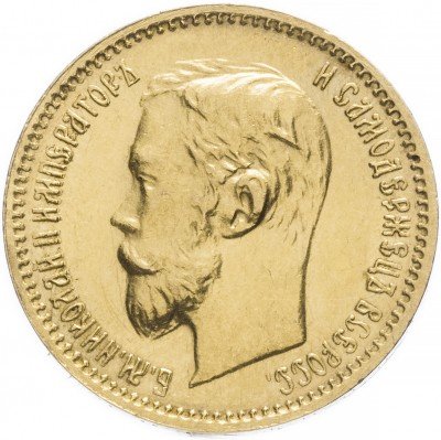 купить 5 рублей 1902 АР