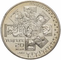 Купить Казахстан 50 тенге 2013 год (20 лет введению национальной валюты)