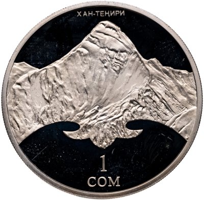 купить Киргизия (Кыргызстан) 1 сом 2011 Пик Хан-Тенгри