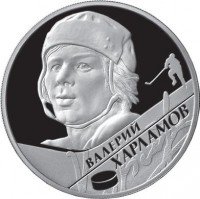 купить 2 рубля 2009 года ММД Харламов Proof