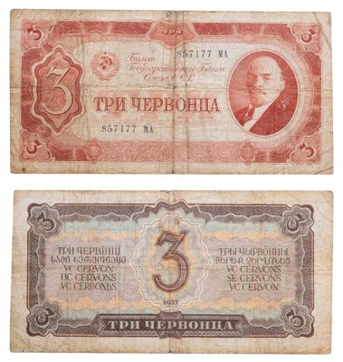 купить 3 червонца 1937 года