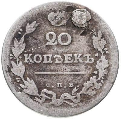 купить 20 копеек 1813 СПБ-ПС