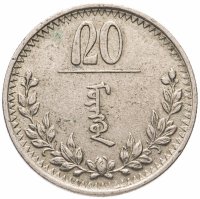 Купить Монголия 20 мунгу 1937