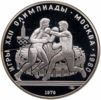 купить 10 рублей 1979 ЛМД Proof "XXII летние Олимпийские игры 1980 в Москве: Бокс"