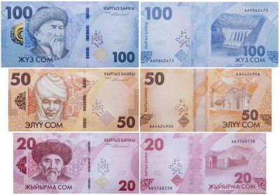 купить Киргизия набор из 3 банкнот 20, 50, 100 сом 2023