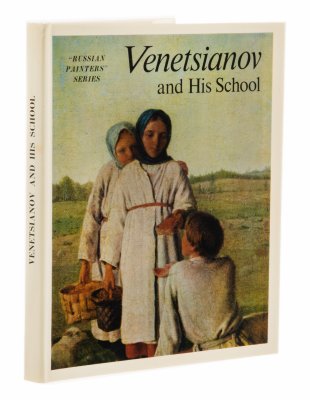 купить Альбом "Венецианов и его школа" , защитная коробка, суперобложка, бумага, печать, издание "Аврора", Ленинград, СССР, 1973 г.