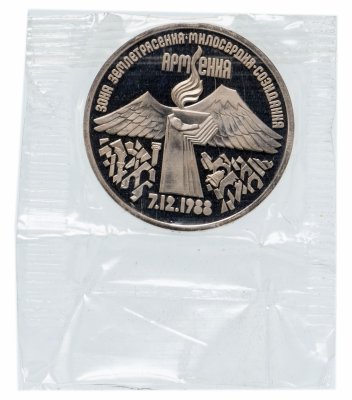 купить 3 рубля 1989 Proof "Годовщина землетрясения в Армении" в запайке