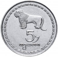 Купить Грузия 5 тетри 1993