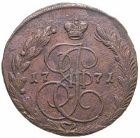 купить 5 копеек 1771 ЕМ орёл 1770-1777, нового образца