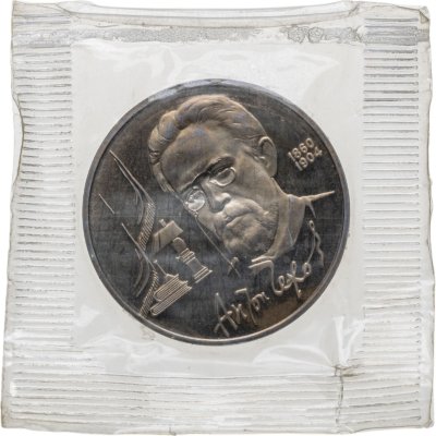 купить 1 рубль 1990 Proof 130 лет со дня рождения русского писателя А. П. Чехова, в банковской запайке