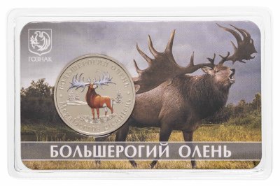 купить Жетон ГОЗНАК 5 червонцев 2024 "Исчезнувшие животные - Большерогий олень" в блистере