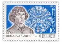 купить 10 копеек 1973 "500 лет со дня рождения Николая Коперника (1473-1543)"