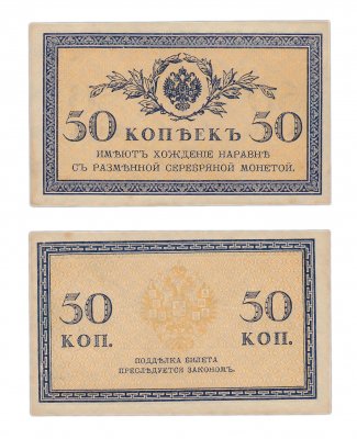 купить 50 копеек 1915 водяной знак "Ромбы"