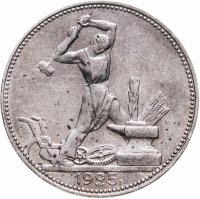 купить полтинник 1925 ПЛ