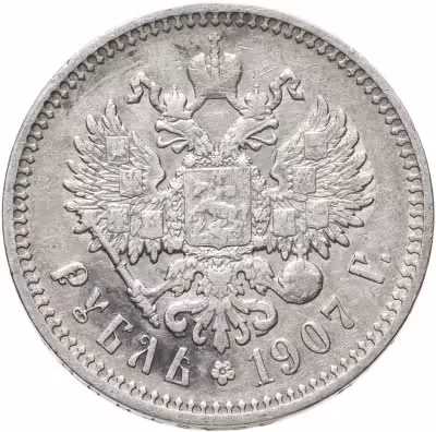 купить 1 рубль 1907 ЭБ, Биткин №61