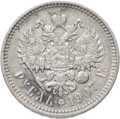 купить 1 рубль 1907 ЭБ, Биткин №61