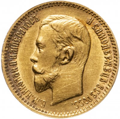 купить 5 рублей 1903 АР, Биткин №30