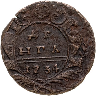 купить Денга 1734