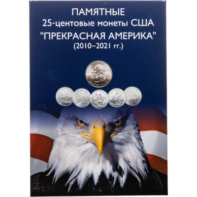 купить Коррекс-Альбом для памятных монет США номиналом 25 центов Национальные парки США