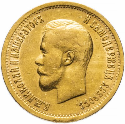 купить 10 рублей 1899 ФЗ
