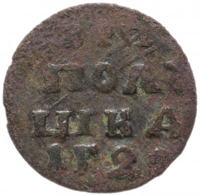купить полушка 1720 без обозначения монетного двора, год цифрами