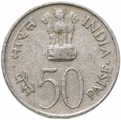купить Индия 50 пайс (paise) 1982 "Национальное объединение" знак монетного двора Бомбей