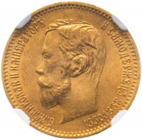 Купить 5 рублей 1901 ФЗ в слабе NGC MS64, Биткин №27