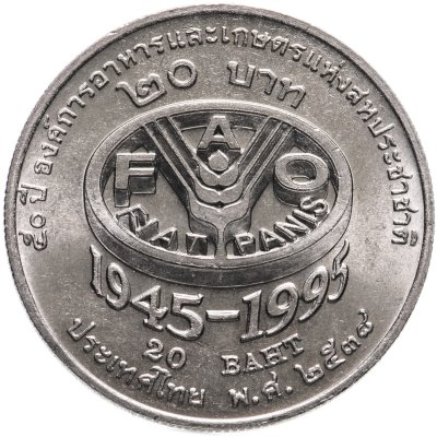 купить Таиланд 20 батов (baht) 1995 "50 лет продовольственной программе - ФАО"