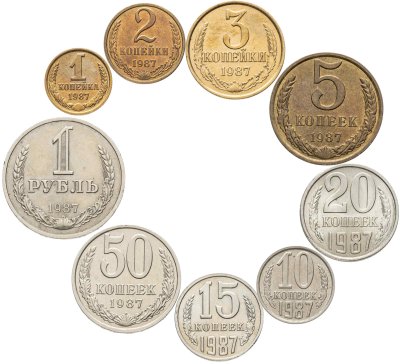 купить Полный годовой набор разменных монет 1987 года 1, 2, 3, 5, 10, 15, 20, 50 копеек и 1 рубль (9 монет)