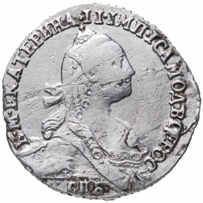 купить Гривенник 1771 СПБ-TI
