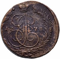 Купить 5 копеек 1778 ЕМ орёл 1770-1777, старого образца