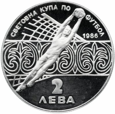 купить Болгария 2 лева 1986 "Чемпионат мира по футболу 1986 года в Мексике"