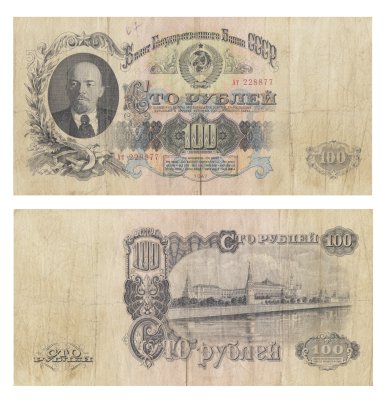 купить 100 рублей 1947 16 лент в гербе, тип литер Большая/маленькая