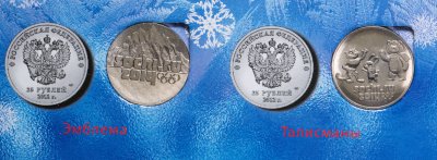 купить Набор из 4-х монет 25 рублей 2011-2014 "XXII зимняя Олимпиада в Сочи" выпуск 4 в буклете